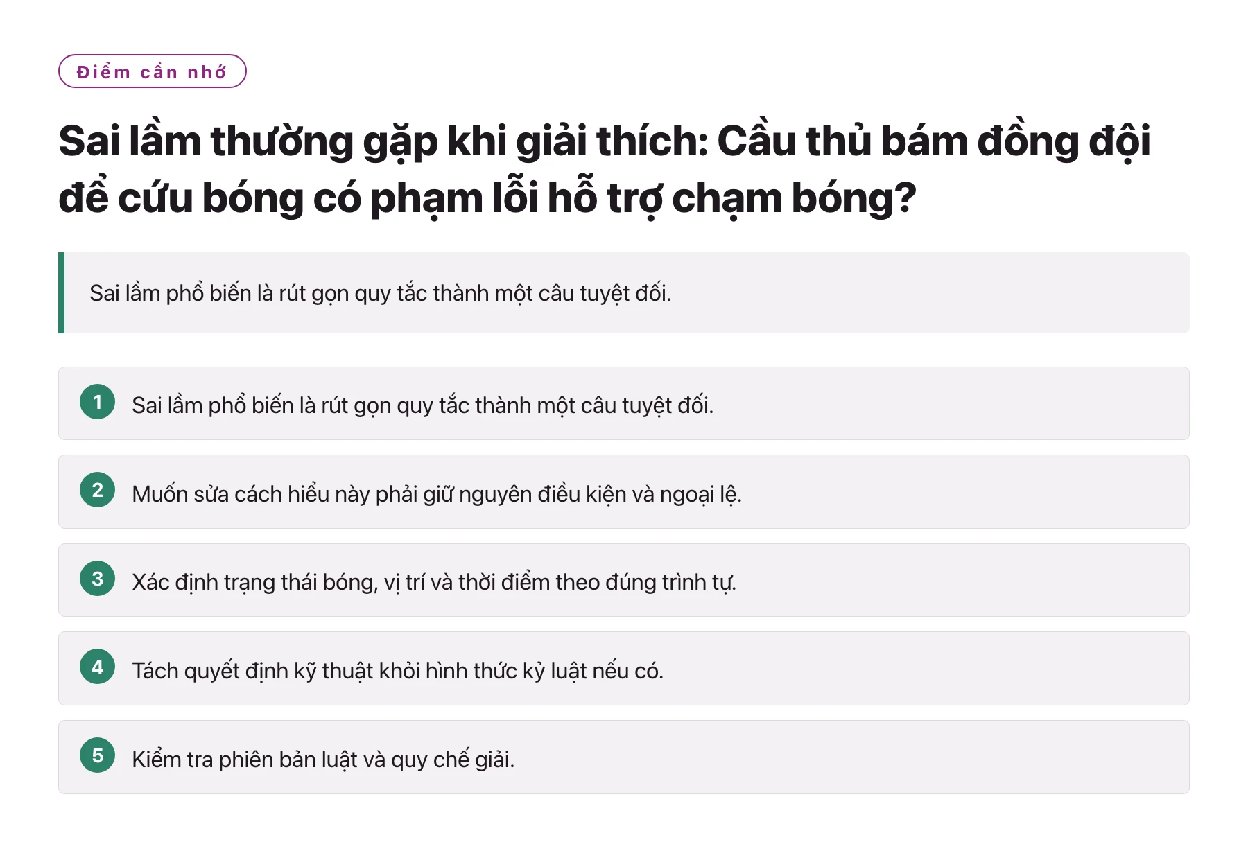 Sai lầm thường gặp khi giải thích: Cầu thủ bám đồng đội để cứu bóng có phạm lỗi hỗ trợ chạm bóng?——全文要点速览